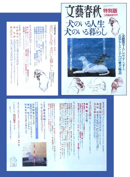 bunsyun inuno iru jinsei.jpg