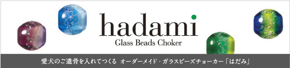 h_banner_beads2.jpg