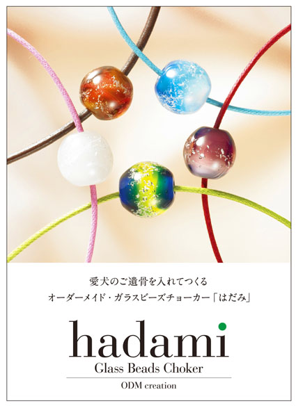 hadami_5_2light.jpg
