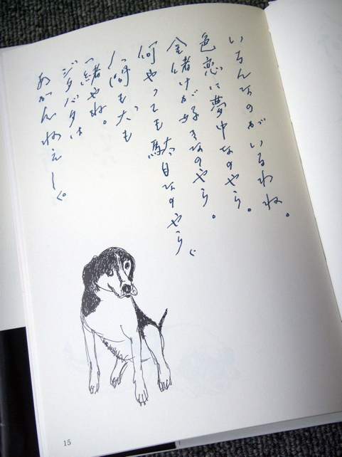 hitokoto_PICT4808.jpg